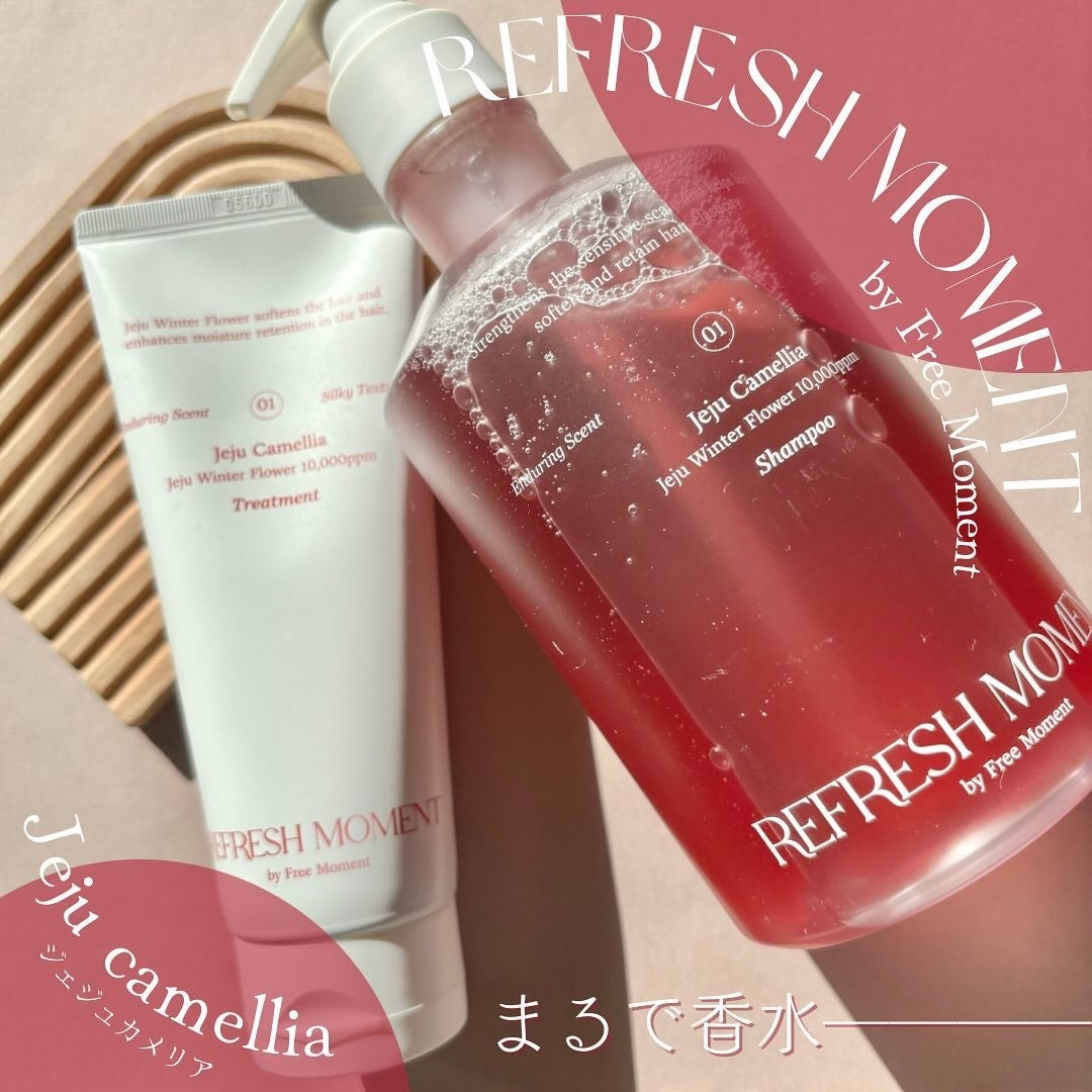 リフレッシュモーメントパフュームシャンプー/トリートメント Jeju Camellia/Free Moment /市販シャンプーを使ったクチコミ(1枚目)