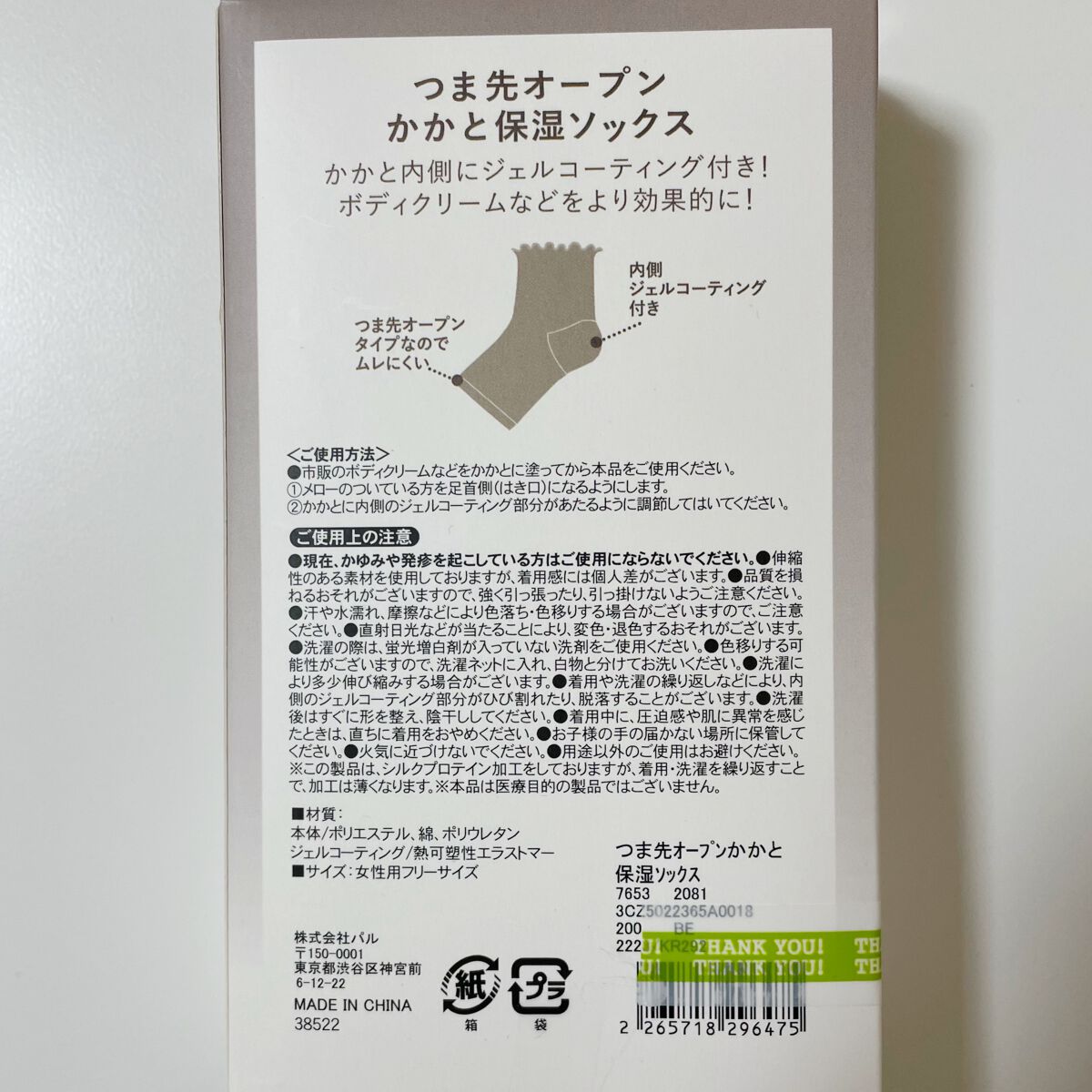 を使ったクチコミ（3枚目）