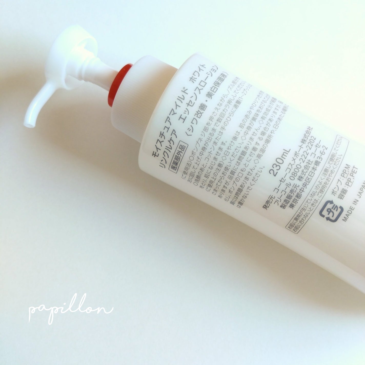 モイスチュアマイルドホワイトリンクルケア パーフェクトエッセンス/モイスチュアマイルド ホワイト/オールインワン化粧品を使ったクチコミ(2枚目)