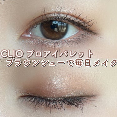 CLIO
プロ アイ パレット
2号ブラウンシュー

で毎日メイクをご紹介させていただきました！


使ったもの


○クリオ　プロ アイ パレット2号

○ラブライナー　ブラウン

○ヒロインメイク　