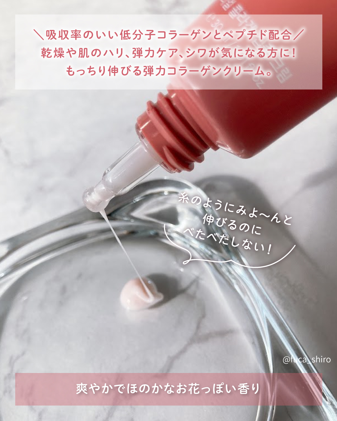 リアルコラーゲンインテンスクリーム /One-day's you/フェイスクリームを使ったクチコミ（2枚目）