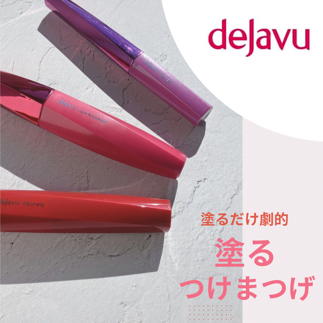 「塗るつけまつげ」ロングタイプ/デジャヴュ/マスカラを使ったクチコミ（1枚目）