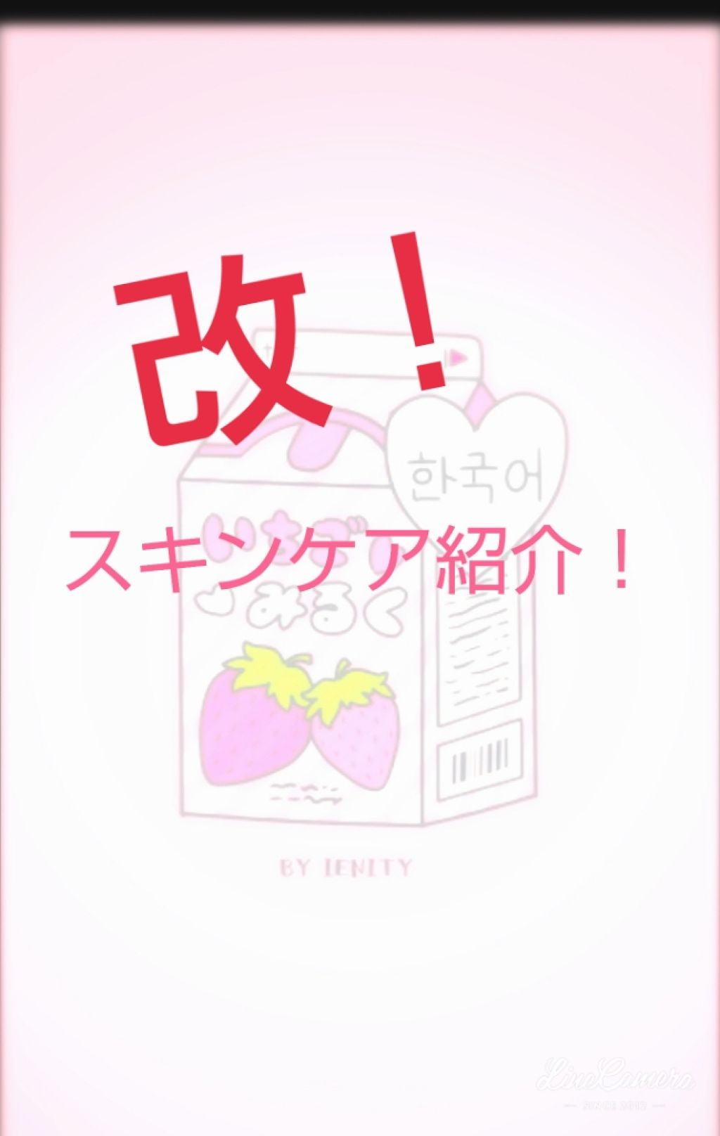 ハトムギ保湿ジェル(ナチュリエ スキンコンディショニングジェル)/ナチュリエ/美容液を使ったクチコミ(1枚目)