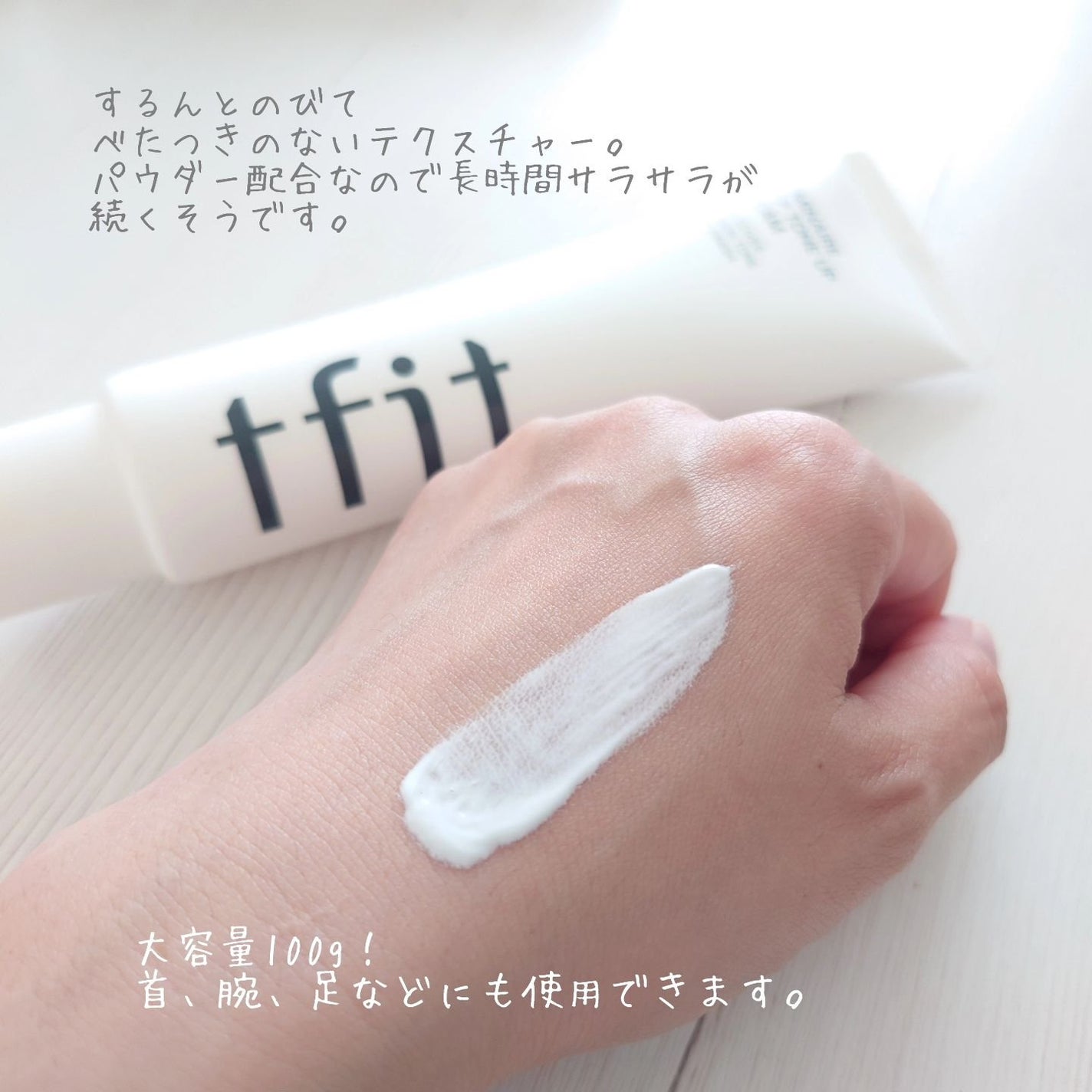 ルミネールスキップトーンアップクリーム/TFIT/化粧下地を使ったクチコミ(2枚目)