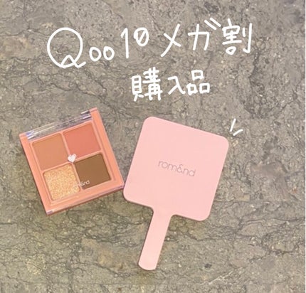 ベターザンアイズ/rom&nd/アイシャドウパレットを使ったクチコミ(1枚目)