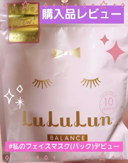 ルルルンピュア エブリーズ/ルルルン/シートマスク・パックを使ったクチコミ(1枚目)