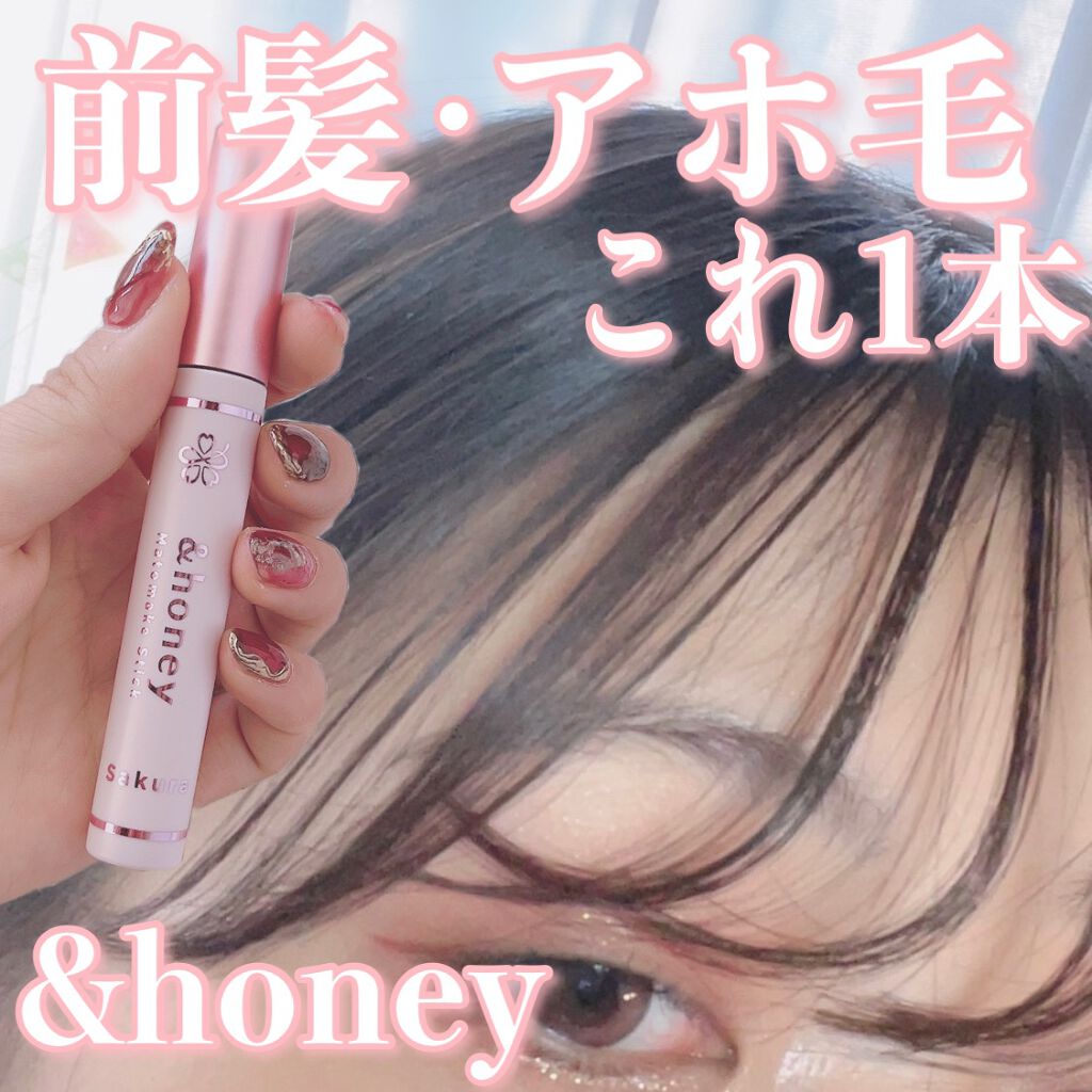 マトメイクスティック 4.0/&honey/ヘアジェルを使ったクチコミ(1枚目)