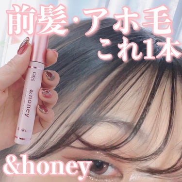 マトメイクスティック 4.0/&honey/ヘアジェルを使ったクチコミ（1枚目）