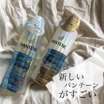 ミセラー スカルプクレンズシャンプー/トリートメント/パンテーン/市販シャンプーを使ったクチコミ(2枚目)