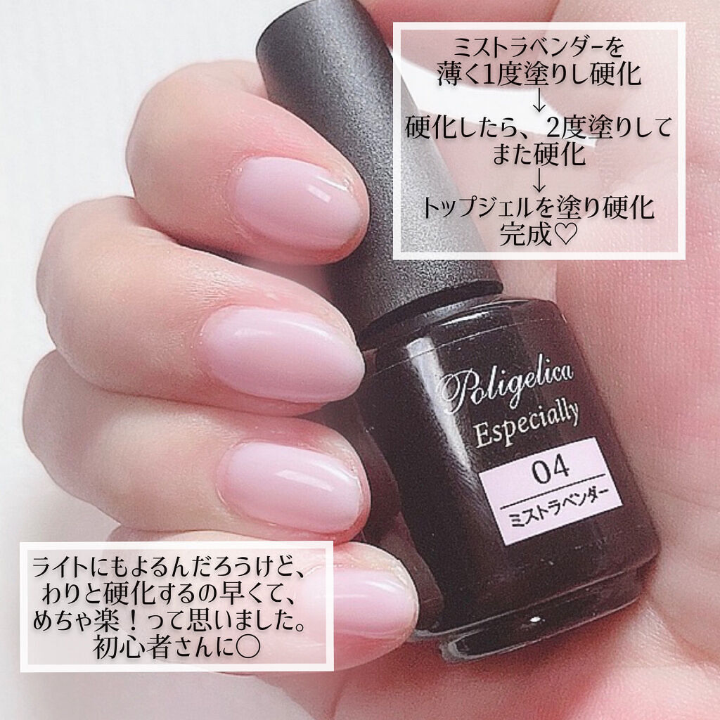 BWポリジェリカ エスペシャリー/ビューティーワールド/ジェルネイルを使ったクチコミ（3枚目）