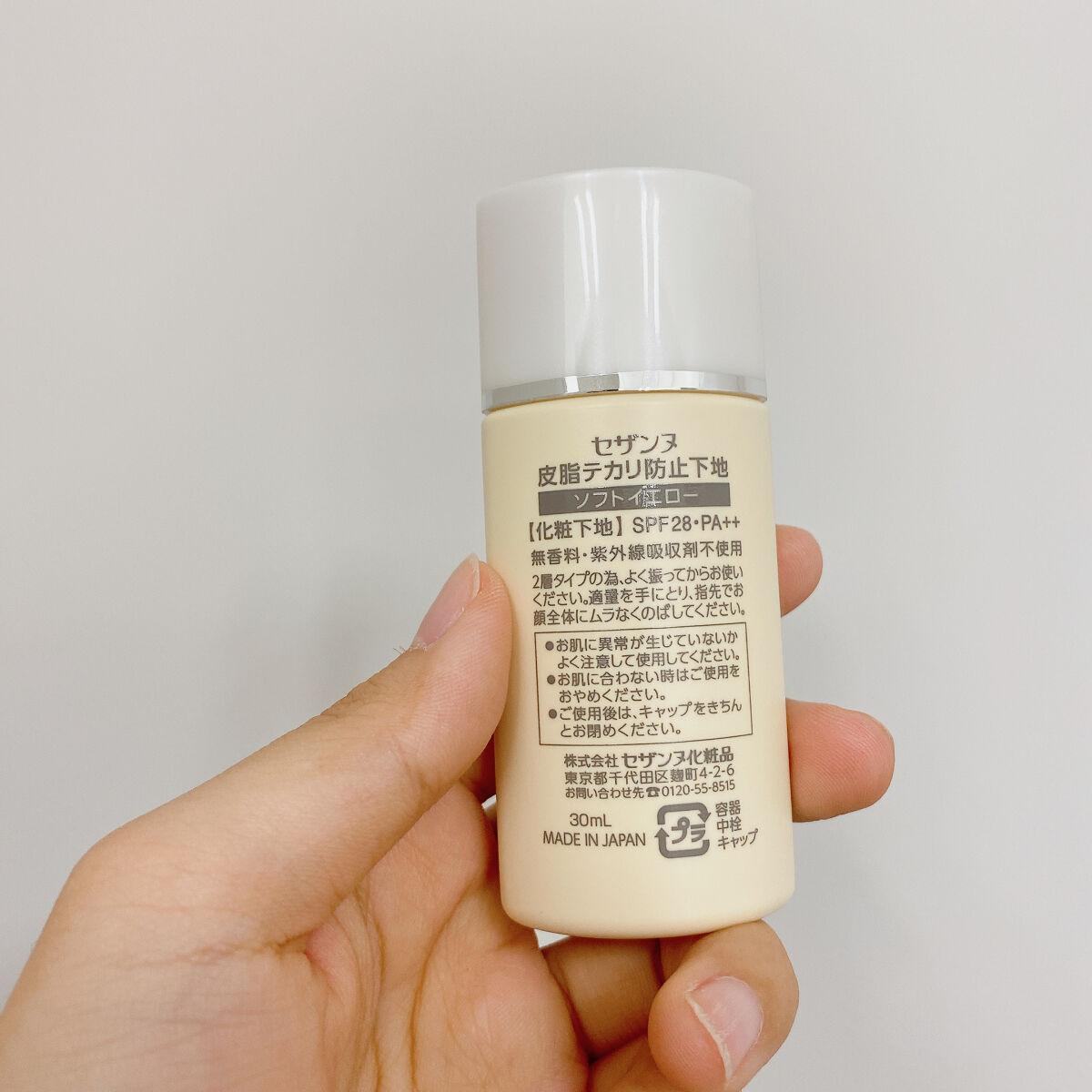 皮脂テカリ防止下地/CEZANNE/化粧下地を使ったクチコミ（2枚目）