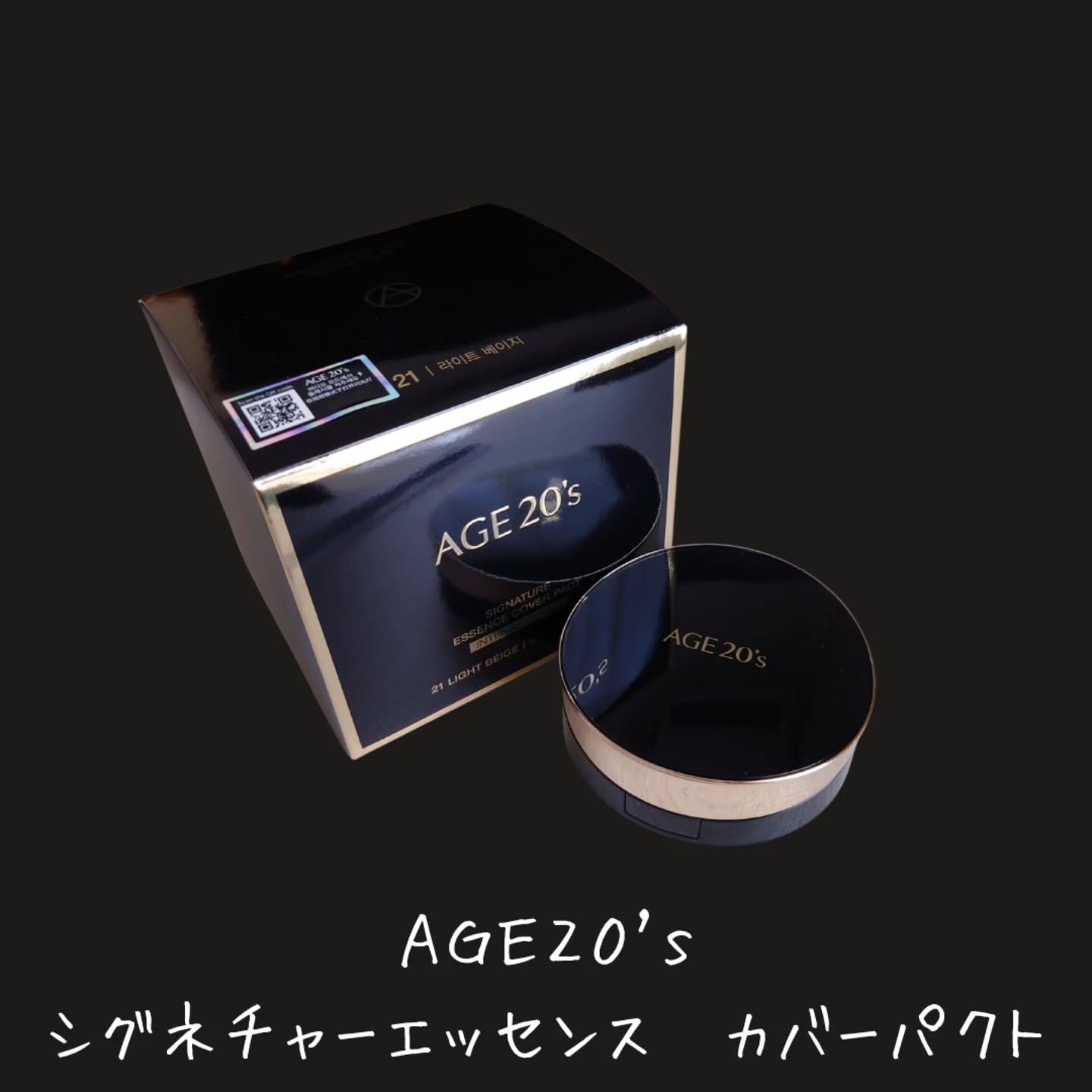 SIGNATURE ESSENCE COVER PACT　/AGE20’s/クリーム・エマルジョンファンデーションを使ったクチコミ（2枚目）