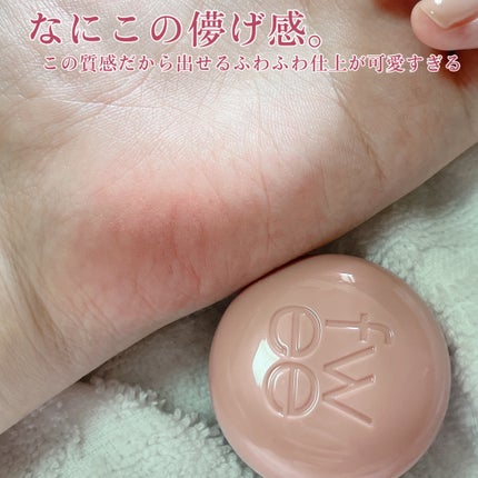 リップアンドチーク ブラーリープリンポット/fwee/口紅を使ったクチコミ(4枚目)