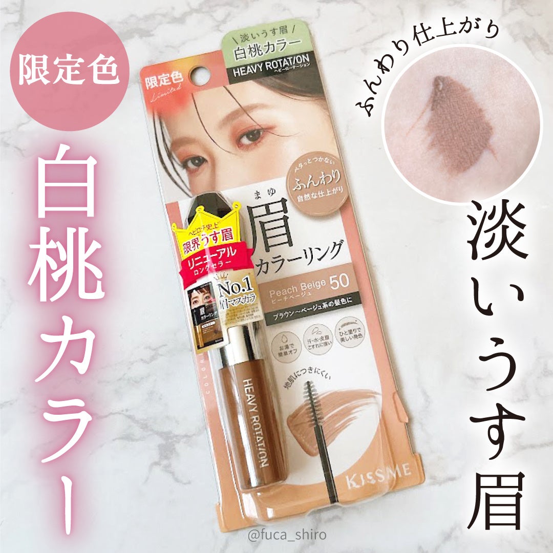 ヘビーローテーション カラーリングアイブロウEX/ヘビーローテーション/眉マスカラを使ったクチコミ(1枚目)