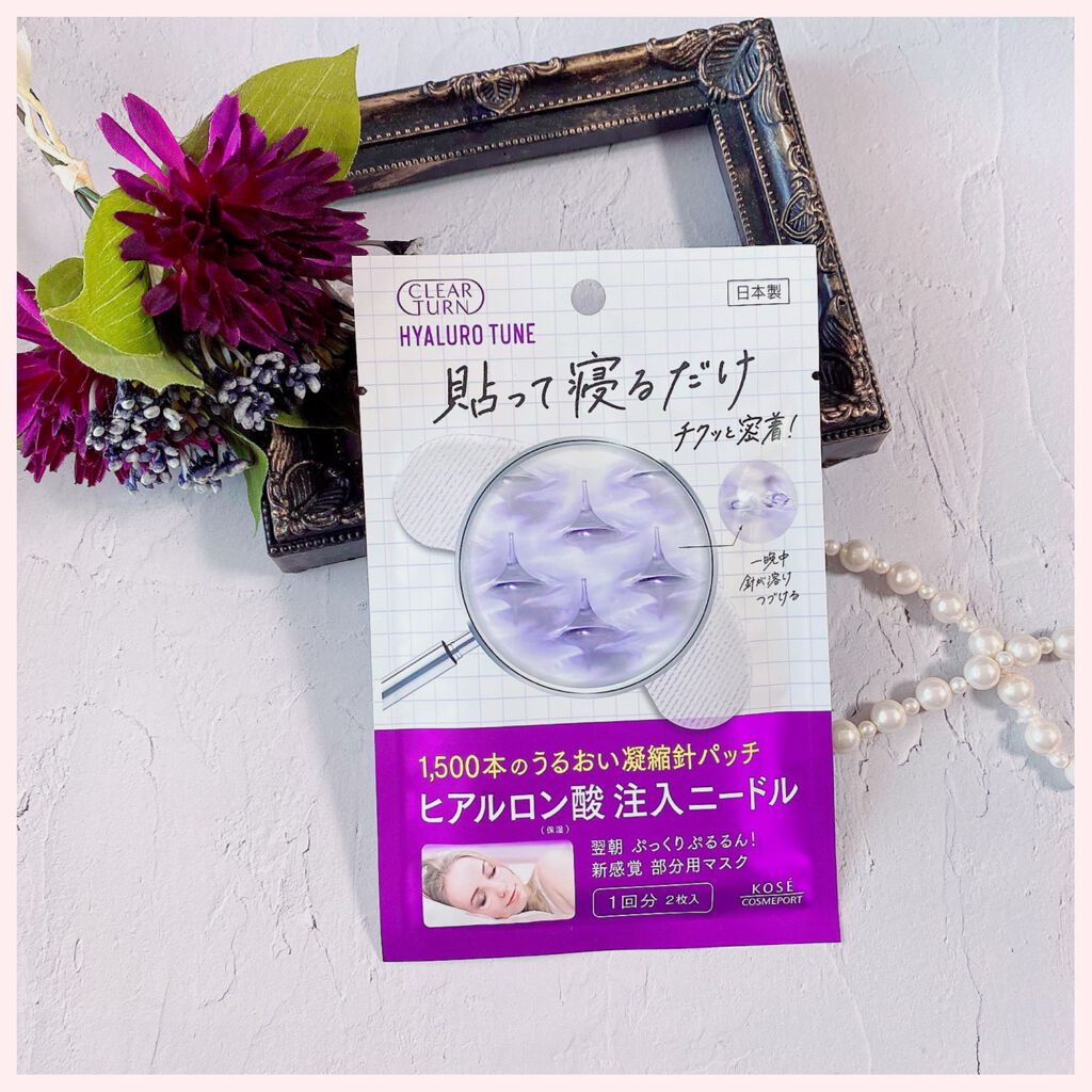 クリアターン ヒアロチューン マイクロパッチ 1500/クリアターン/シートマスク・パックを使ったクチコミ（2枚目）