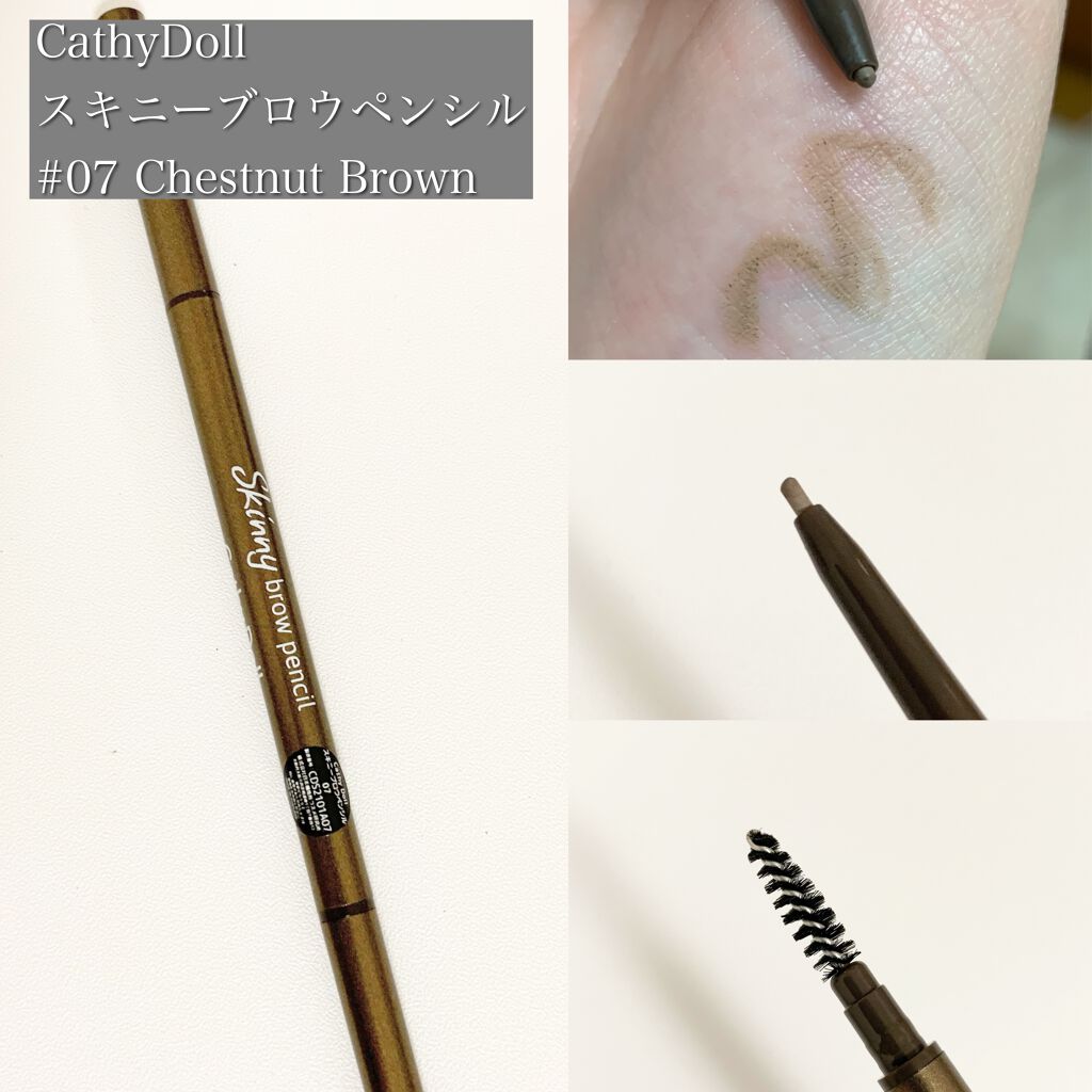 スキニーブロウペンシル/CathyDoll/アイブロウペンシルを使ったクチコミ（2枚目）