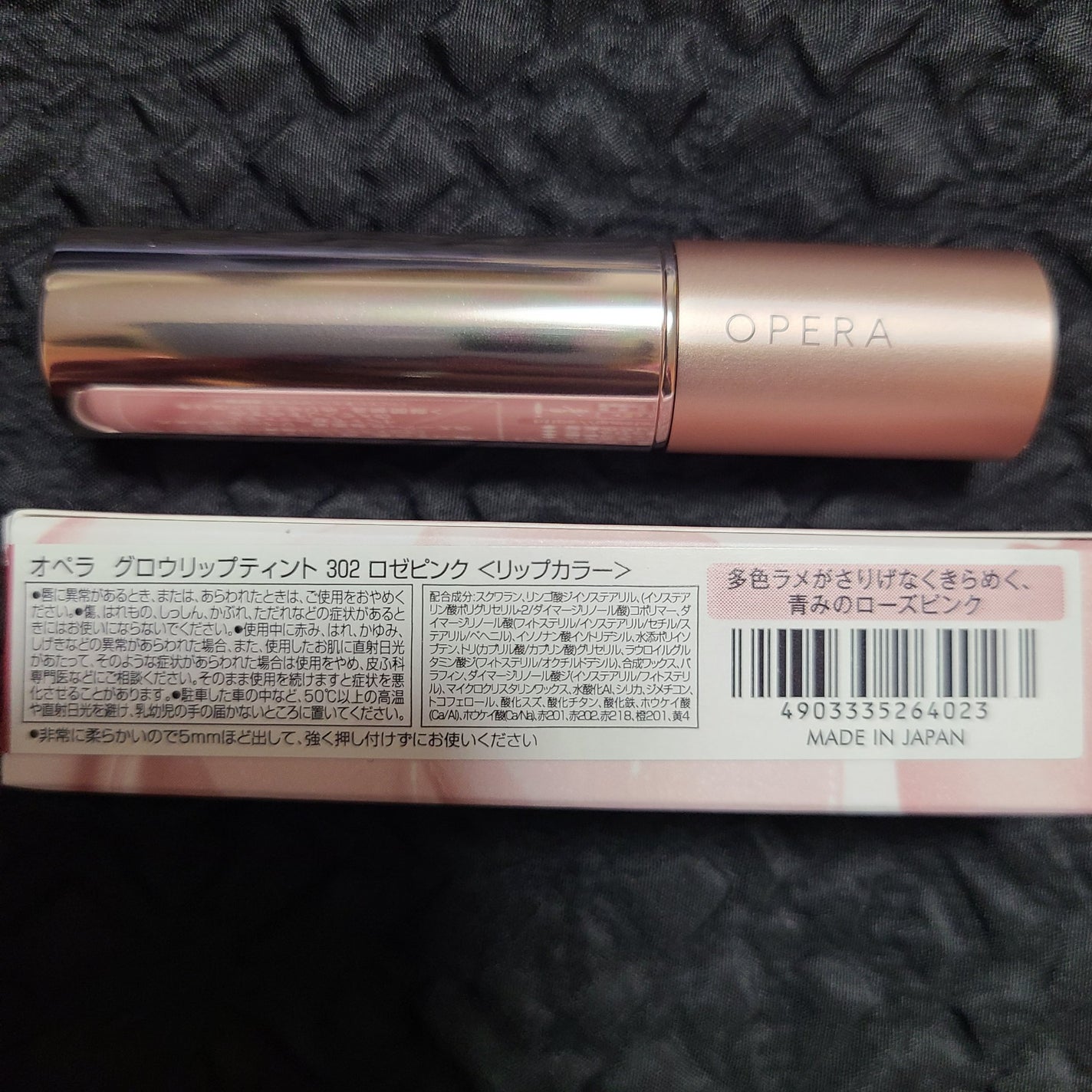 オペラ グロウリップティント/OPERA/リップティントを使ったクチコミ(3枚目)