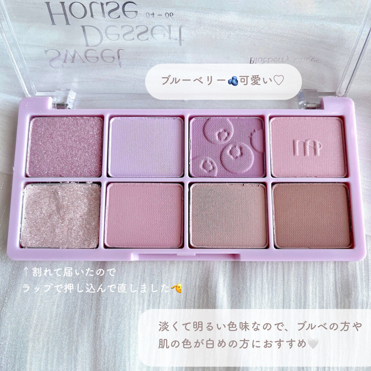 ビーマイスウィートデザートハウスパレット 06 Blueberry Cheese/Milk Touch/アイシャドウパレットを使ったクチコミ（3枚目）
