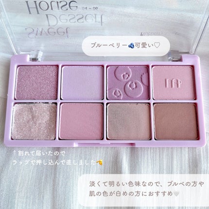 ビーマイスウィートデザートハウスパレット/Milk Touch/アイシャドウパレットを使ったクチコミ(3枚目)