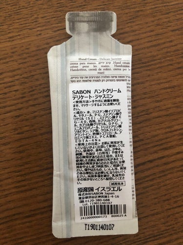 ハンドクリーム デリケート・ジャスミン 30ml/SABON/ハンドクリームを使ったクチコミ（2枚目）