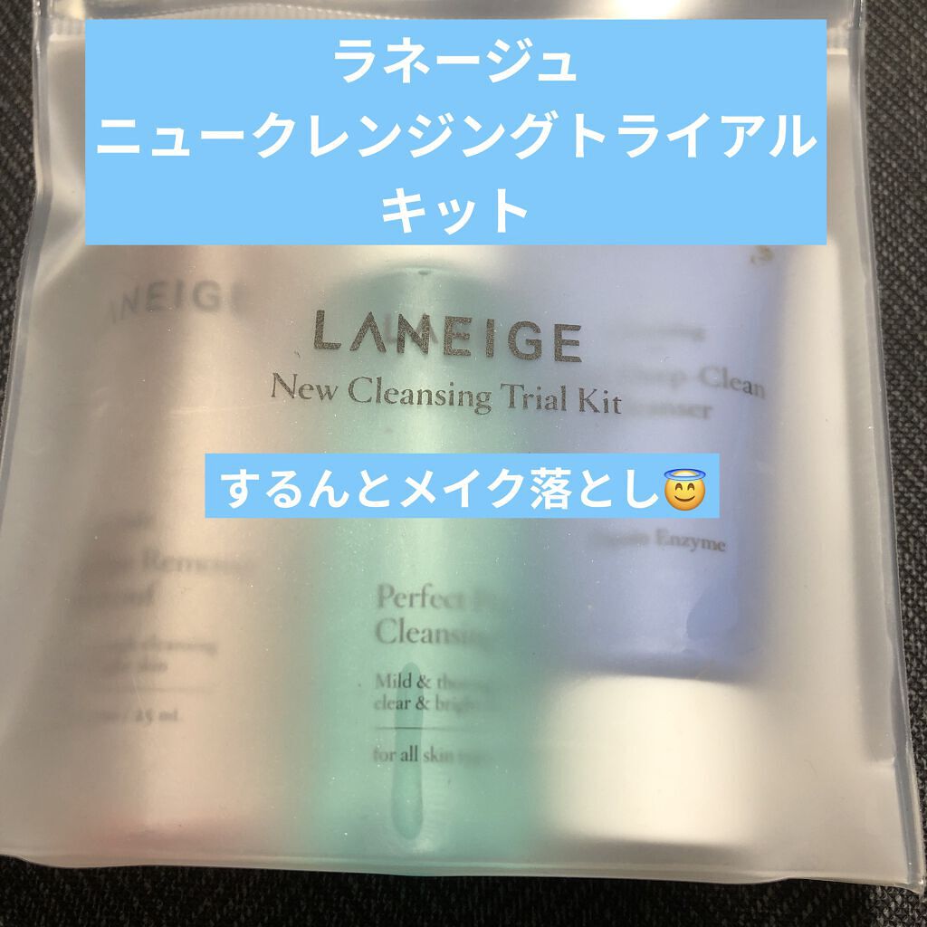 LANEIGE New Cleansing Trial Kit/LANEIGE/クレンジングクリームを使ったクチコミ（1枚目）