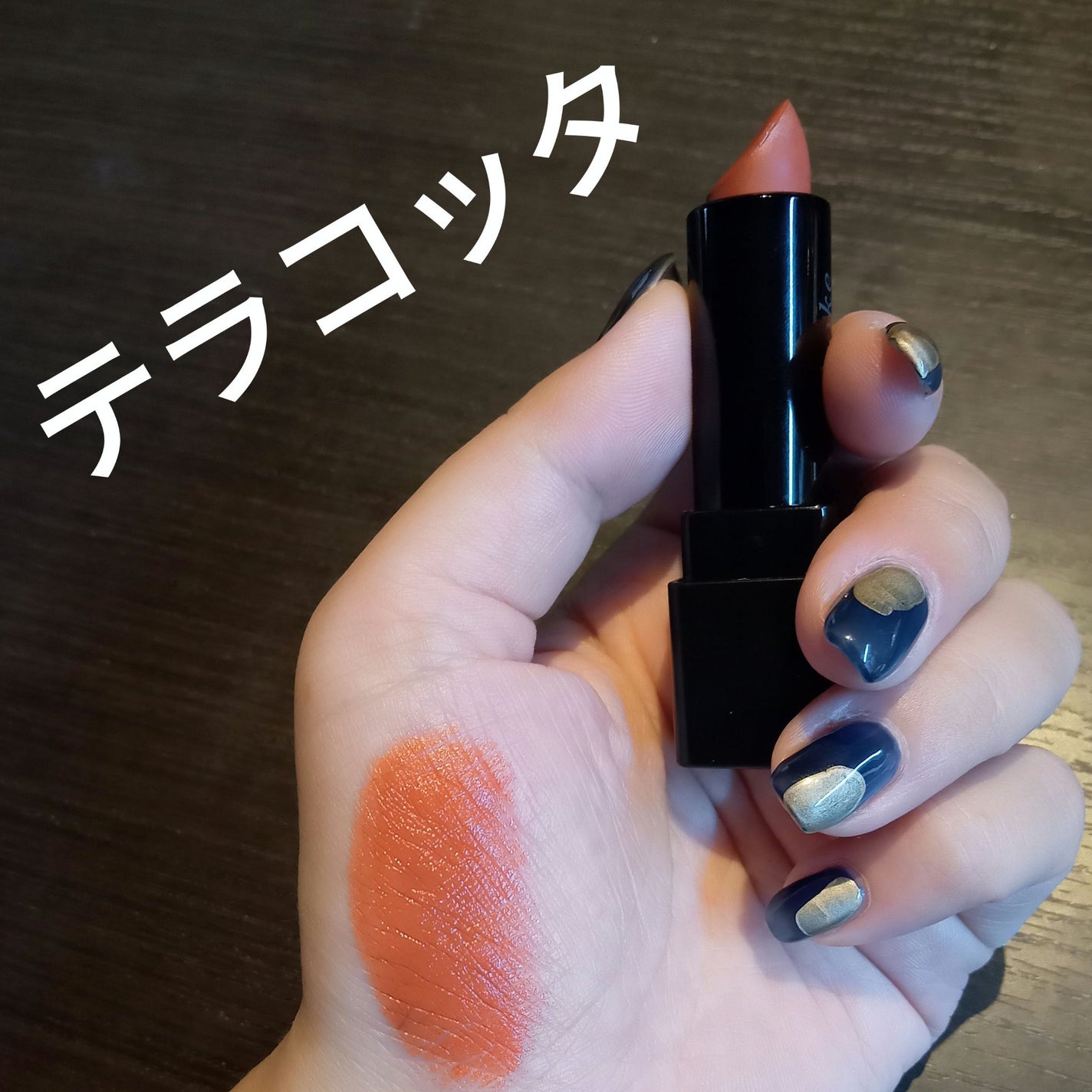 ディグニファイド リップス/Celvoke/口紅を使ったクチコミ(5枚目)