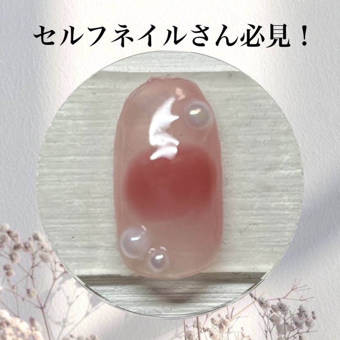 ネイルパーツ/セリア/ネイルチップ・パーツを使ったクチコミ（1枚目）