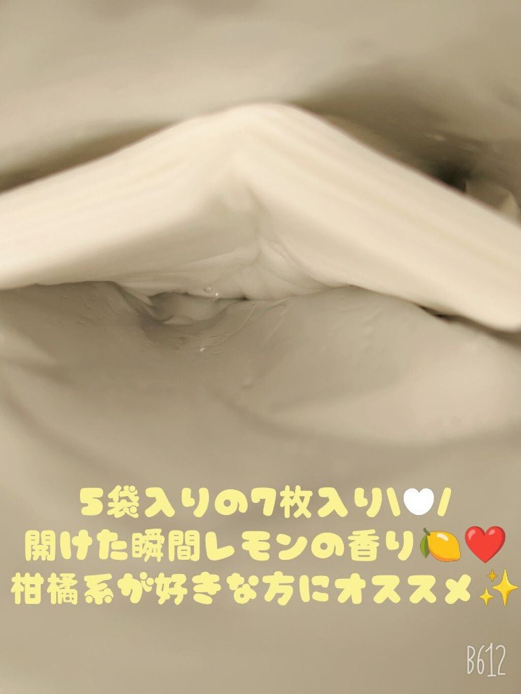 瀬戸内ルルルン(レモンの香り)/ルルルン/シートマスク・パックを使ったクチコミ(2枚目)