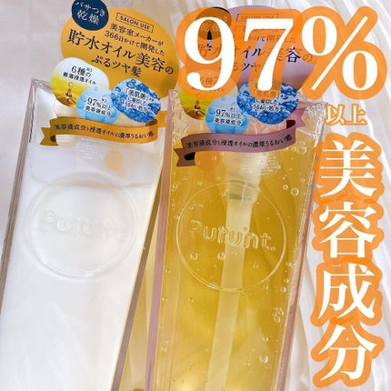 プルント モイストリッチ美容液シャンプー/モイストリッチリペア美容液トリートメント/Purunt./市販シャンプーを使ったクチコミ(1枚目)