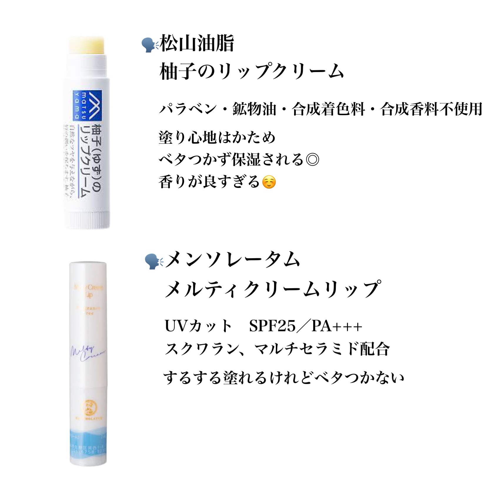 高保湿リップクリーム/ケアセラ/リップケアを使ったクチコミ（3枚目）