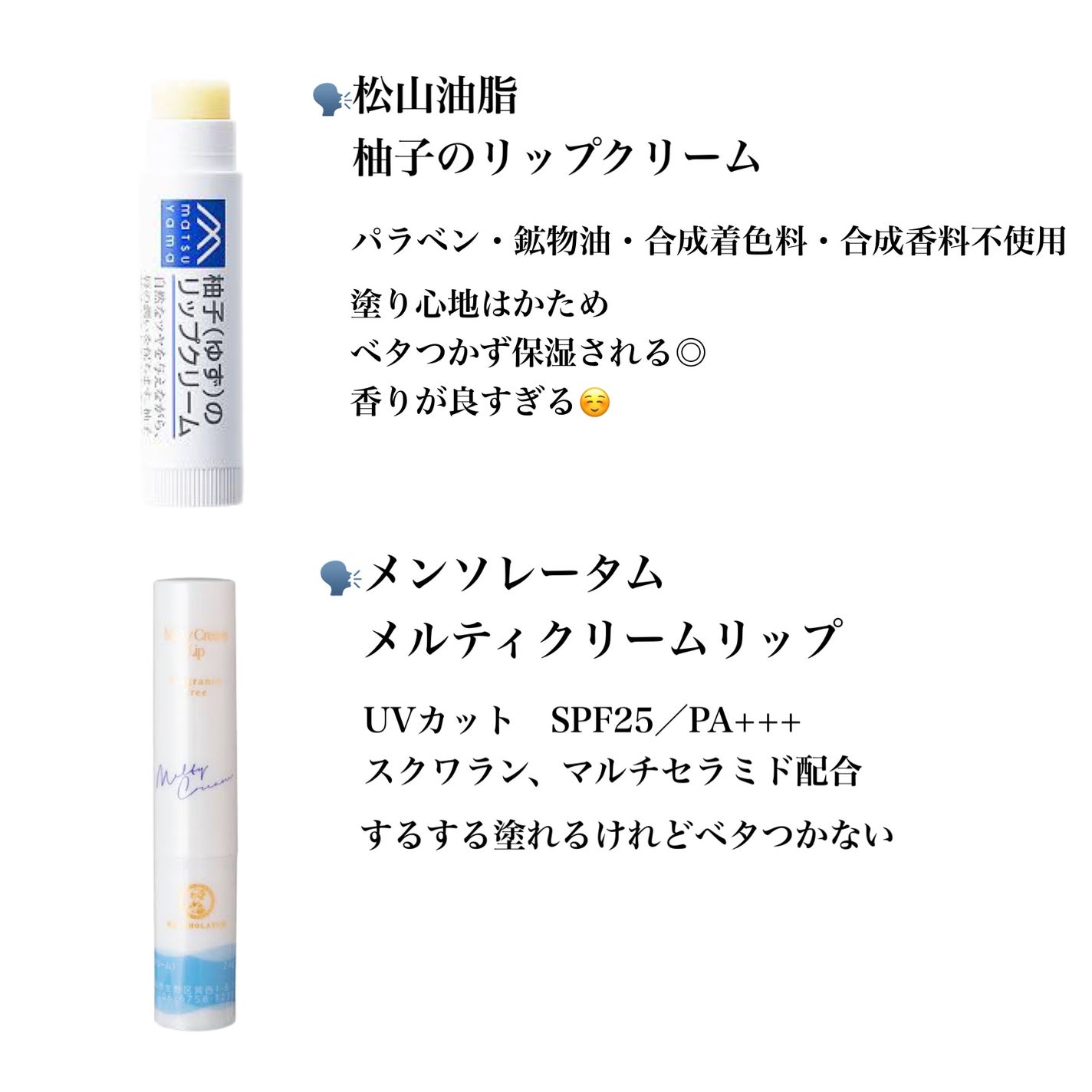 高保湿リップクリーム/ケアセラ/リップケアを使ったクチコミ(3枚目)