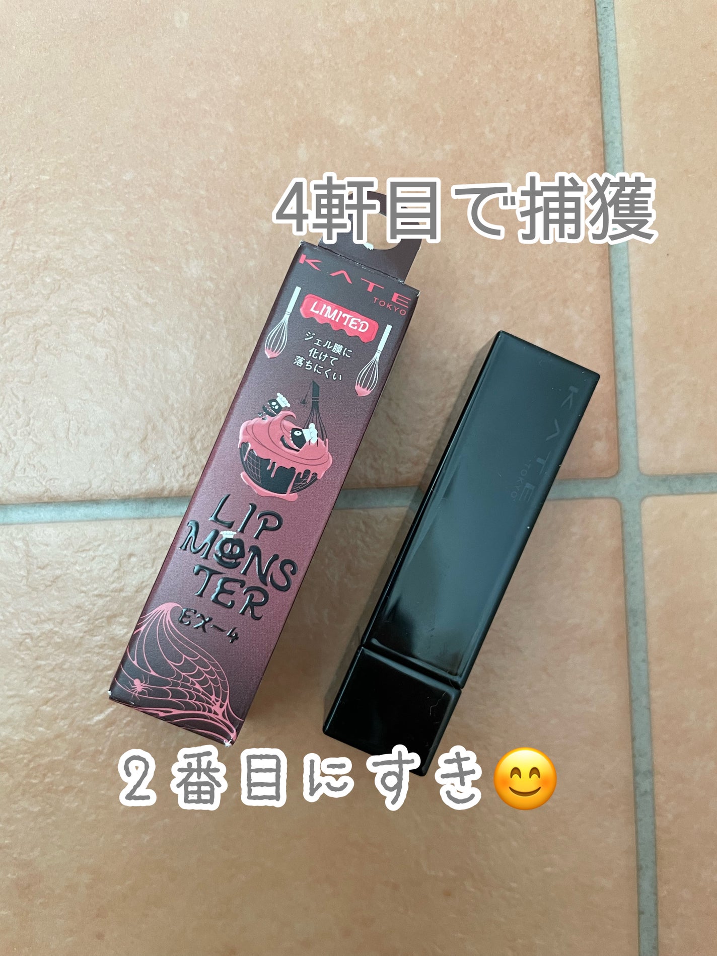 ケイト リップモンスター/KATE/口紅を使ったクチコミ(1枚目)