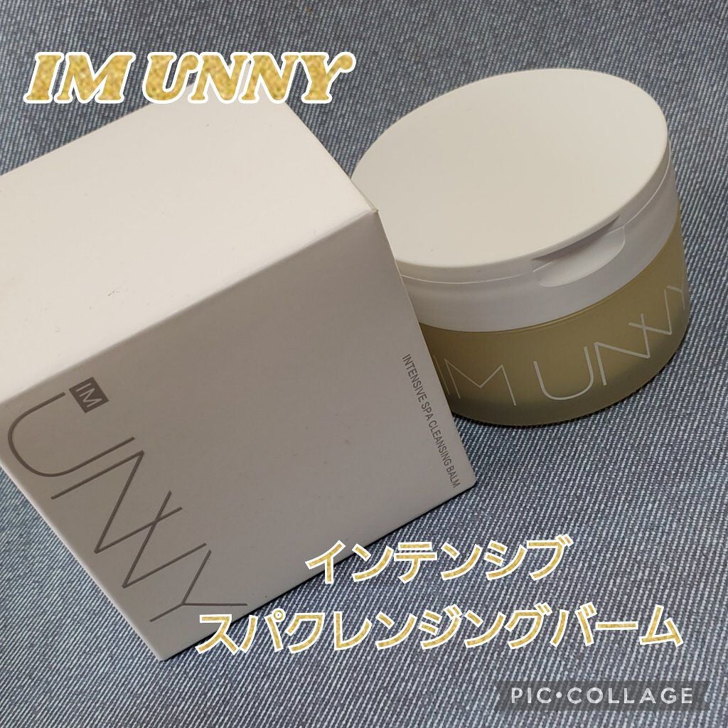 インテンシブ スパ クレンジングバーム/IM UNNY/クレンジングバームを使ったクチコミ(1枚目)