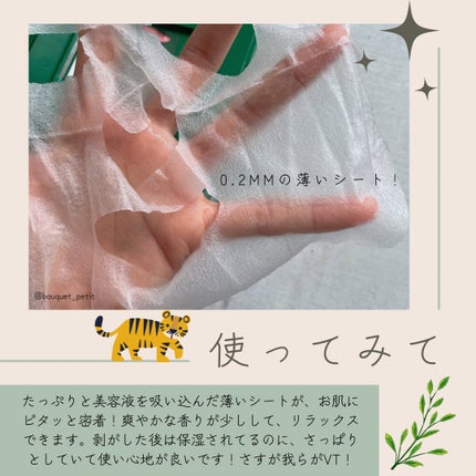 CICA デイリースージングマスク/VT/シートマスク・パックを使ったクチコミ(4枚目)