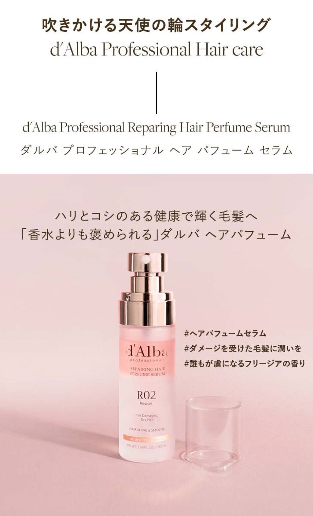 プロフェッショナルリペアリングヘアパヒュームセラム/ダルバ/ヘアミストを使ったクチコミ（3枚目）