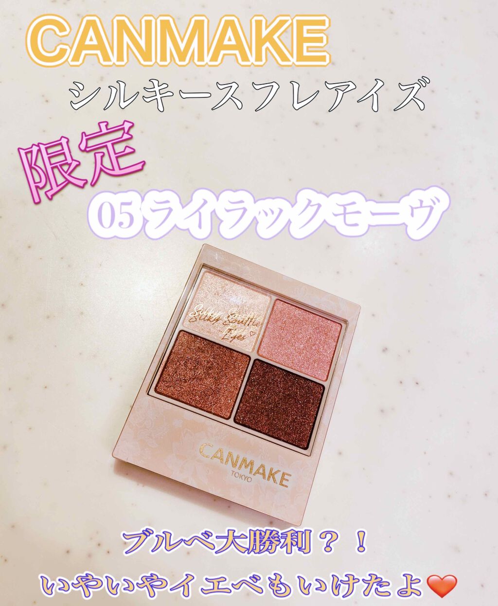 カールラッシュ フィクサー/Elégance/マスカラ下地を使ったクチコミ（1枚目）