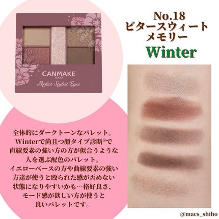 パーフェクトスタイリストアイズ/キャンメイク/アイシャドウパレットを使ったクチコミ(2枚目)