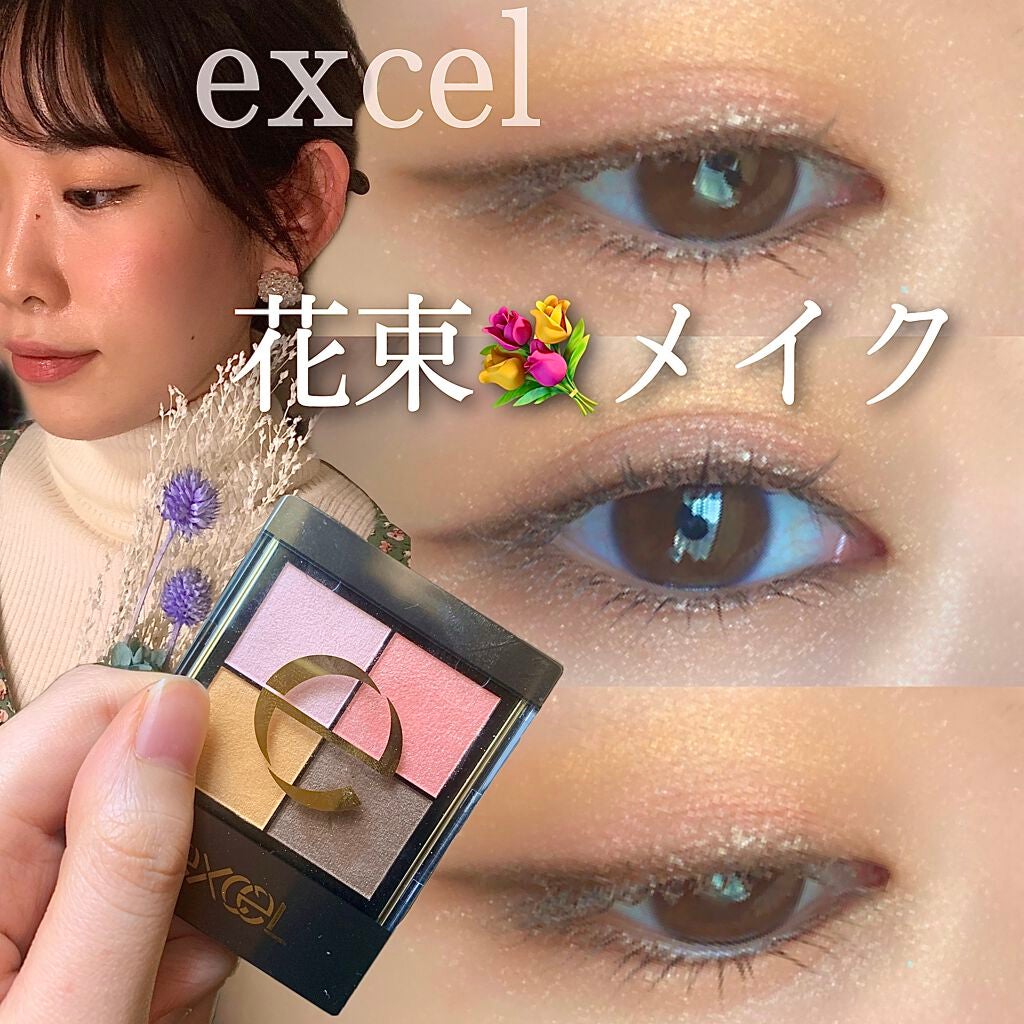 リアルクローズシャドウ/excel/アイシャドウパレットを使ったクチコミ(1枚目)