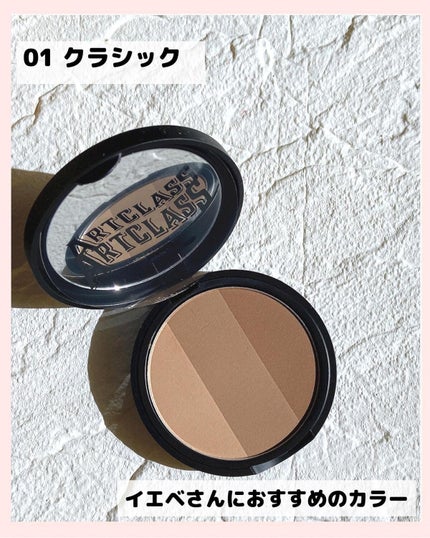 アートクラスバイロダン シェーディング/too cool for school/シェーディングを使ったクチコミ(4枚目)