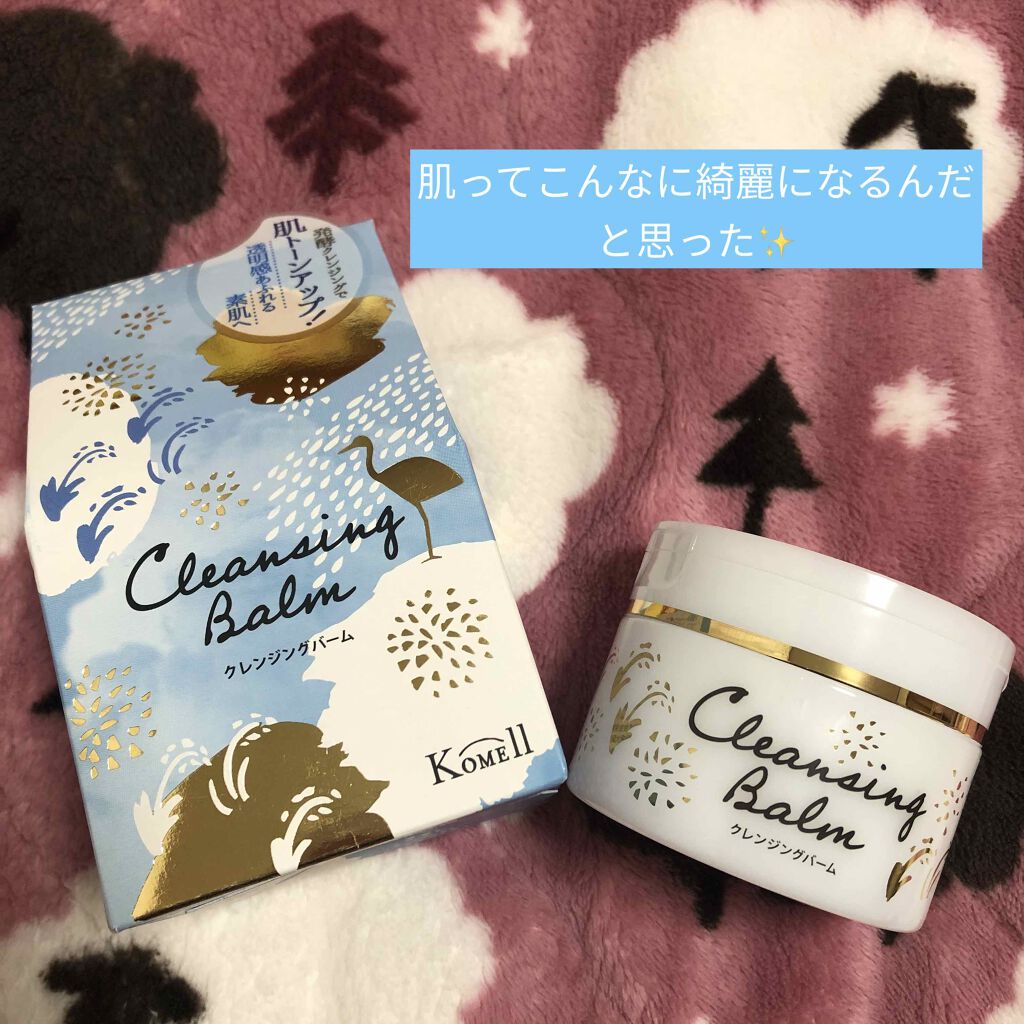 Komell クレンジングバーム 90g/Komell/クレンジングバームを使ったクチコミ（1枚目）