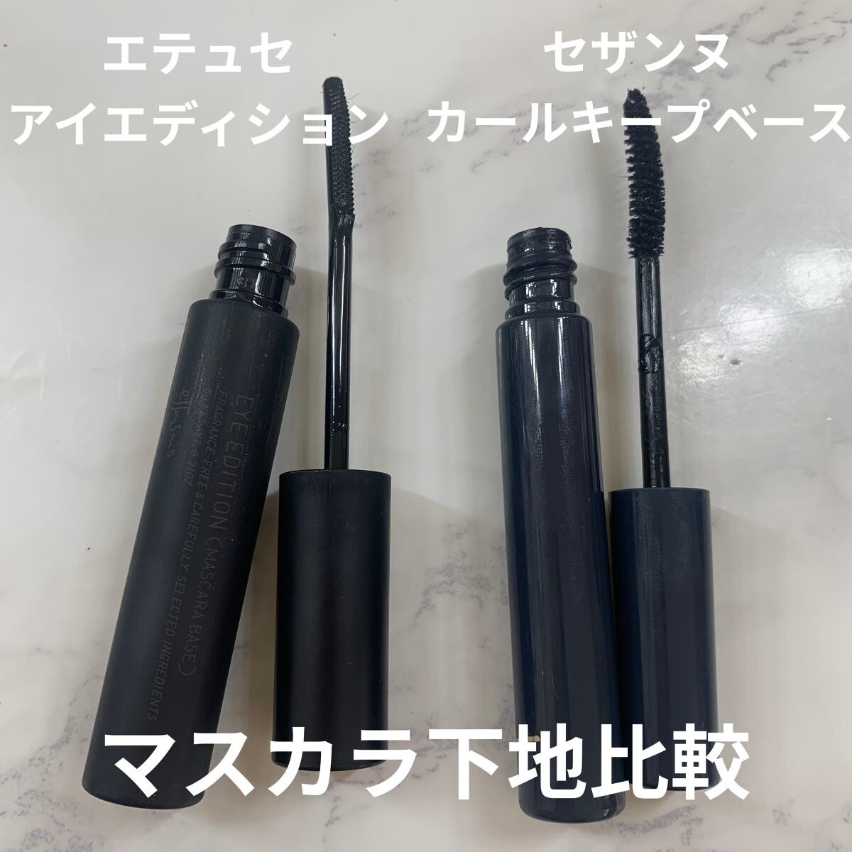 カールキープベース/CEZANNE/マスカラ下地を使ったクチコミ(1枚目)