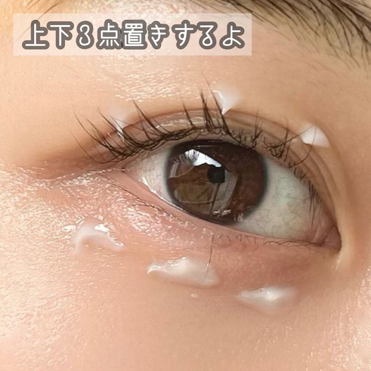 アイゾーンクリーム/B.A/アイケア・アイクリームを使ったクチコミ(3枚目)