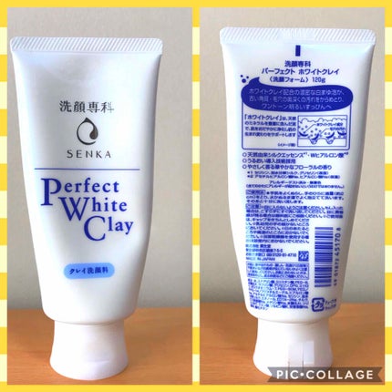 パーフェクトホワイトクレイ/SENKA(専科)/洗顔フォームを使ったクチコミ(1枚目)