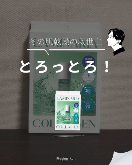 ラミナリア コラーゲンファーミングマスク/ShionLe/シートマスク・パックを使ったクチコミ(1枚目)