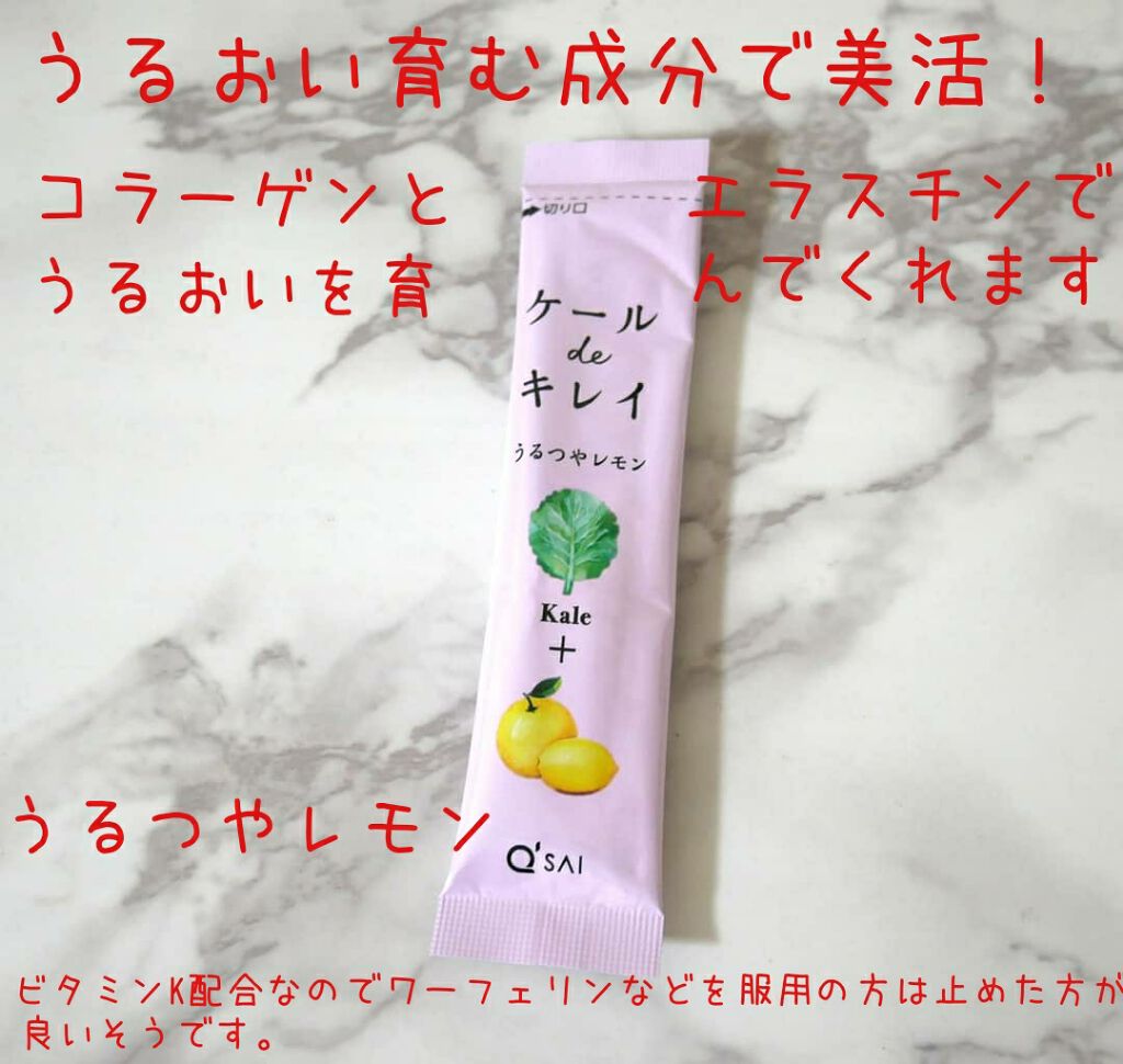 ケール de キレイ/キューサイ/青汁を使ったクチコミ（1枚目）