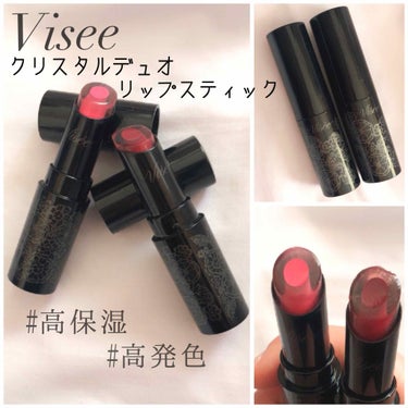 Viseeクリスタルデュオリップスティック💄
RD462とPK861です💗
簡単にグラデにできるけど、私は唇全体に色が付くように塗るのが好きです！
最近はRD462をよく使う❤️

塗りやすさ:★★★ 