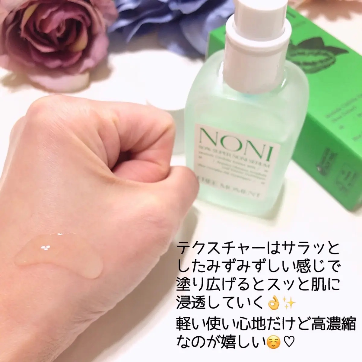 80％スーパーノニセラム/Free Moment /美容液を使ったクチコミ（3枚目）