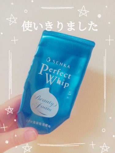 パーフェクトホイップu/SENKA（専科）/洗顔フォームを使ったクチコミ（1枚目）