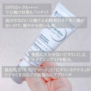 ピグメンビオ デイリーUVケア ホワイト SPF50＋/PA++++/ビオデルマ/化粧下地を使ったクチコミ（3枚目）