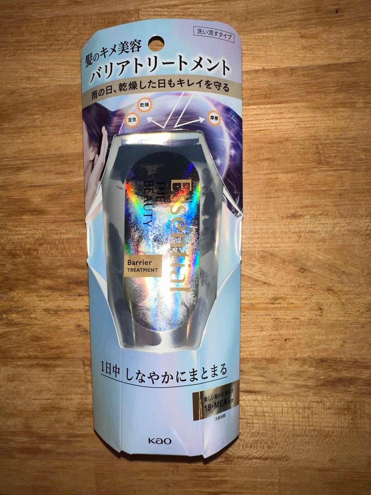 髪のキメ美容バリアトリートメント/エッセンシャル/洗い流すヘアトリートメントを使ったクチコミ(2枚目)